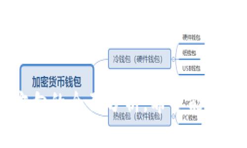 區(qū)塊鏈溯源技術(shù)是在各行各業(yè)中迅速發(fā)展的一個領(lǐng)域，特別是在供應(yīng)鏈管理、食品安全、醫(yī)療健康等領(lǐng)域。以下是一個關(guān)于區(qū)塊鏈溯源的論文目錄示例，旨在幫助你搭建論文結(jié)構(gòu)，便于深入研究這一主題。

### 論文目錄：區(qū)塊鏈溯源技術(shù)的研究與應(yīng)用

1. **引言**
   - 1.1 研究背景
   - 1.2 研究目的
   - 1.3 研究意義

2. **區(qū)塊鏈技術(shù)概述**
   - 2.1 區(qū)塊鏈的定義及原理
   - 2.2 區(qū)塊鏈的分類
       - 2.2.1 公有鏈
       - 2.2.2 私有鏈
       - 2.2.3 聯(lián)盟鏈
   - 2.3 區(qū)塊鏈的關(guān)鍵技術(shù)
       - 2.3.1 加密算法
       - 2.3.2 共識機制
       - 2.3.3 智能合約

3. **溯源的概念與重要性**
   - 3.1 溯源的定義
   - 3.2 溯源的重要性
       - 3.2.1 提升透明度
       - 3.2.2 增強信任
       - 3.2.3 風(fēng)險管理

4. **區(qū)塊鏈在溯源中的應(yīng)用**
   - 4.1 農(nóng)業(yè)供應(yīng)鏈
       - 4.1.1 農(nóng)產(chǎn)品溯源案例
       - 4.1.2 政府政策的支持
   - 4.2 食品安全
       - 4.2.1 食品溯源的重要性
       - 4.2.2 成功的國際案例分析
   - 4.3 醫(yī)療健康
       - 4.3.1 藥品溯源
       - 4.3.2 醫(yī)療數(shù)據(jù)管理

5. **技術(shù)挑戰(zhàn)與解決方案**
   - 5.1 技術(shù)普及的障礙
   - 5.2 數(shù)據(jù)隱私問題
   - 5.3 擴展性問題
       - 5.3.1 分層架構(gòu)設(shè)計
       - 5.3.2 側(cè)鏈技術(shù)

6. **未來發(fā)展趨勢**
   - 6.1 人工智能與區(qū)塊鏈的結(jié)合
   - 6.2 政策法規(guī)的變化
   - 6.3 市場需求的變化

7. **結(jié)論**
   - 7.1 研究總結(jié)
   - 7.2 對未來研究的建議

8. **參考文獻**

### 附錄
- 附錄A：相關(guān)術(shù)語解釋
- 附錄B：調(diào)查問卷樣本

這是一個結(jié)構(gòu)化的區(qū)塊鏈溯源論文目錄，涵蓋了從基礎(chǔ)概念到具體應(yīng)用，再到未來發(fā)展方向的全面分析。希望能為你的寫作提供有價值的參考和指導(dǎo)。