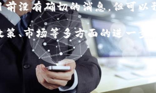 螞蟻區(qū)塊鏈?zhǔn)前⒗锇桶图瘓F(tuán)旗下的區(qū)塊鏈技術(shù)平臺(tái)，主要致力于為金融、供應(yīng)鏈、物聯(lián)網(wǎng)等領(lǐng)域提供區(qū)塊鏈解決方案。雖然后期有傳聞稱螞蟻區(qū)塊鏈可能會(huì)推出相關(guān)的虛擬貨幣或代幣，但是截至目前，沒有正式推出任何虛擬幣。

螞蟻區(qū)塊鏈的背景與發(fā)展

螞蟻區(qū)塊鏈成立于2015年，是阿里巴巴集團(tuán)在區(qū)塊鏈技術(shù)領(lǐng)域的前沿探索。它的主要目標(biāo)是利用區(qū)塊鏈技術(shù)提升業(yè)務(wù)透明度和安全性，同時(shí)也能夠提高交易的效率。

螞蟻區(qū)塊鏈在金融、貿(mào)易、保險(xiǎn)等多個(gè)領(lǐng)域取得了一系列的應(yīng)用案例。例如，螞蟻區(qū)塊鏈在跨境支付、身份認(rèn)證以及商品溯源等方面的應(yīng)用，進(jìn)一步推動(dòng)了區(qū)塊鏈技術(shù)在商業(yè)中的落地。

螞蟻區(qū)塊鏈與虛擬貨幣的關(guān)系

傳統(tǒng)意義上的虛擬貨幣，如比特幣、以太坊等，往往與去中心化、投機(jī)、數(shù)字資產(chǎn)管理等概念相結(jié)合。但螞蟻區(qū)塊鏈的關(guān)注點(diǎn)主要在于企業(yè)應(yīng)用和實(shí)際行業(yè)場(chǎng)景，具體來說，螞蟻區(qū)塊鏈并不追求虛擬幣的發(fā)行和流通，而是更注重通過區(qū)塊鏈技術(shù)來改善傳統(tǒng)行業(yè)的效率。

在過去的幾次科技大會(huì)上，螞蟻區(qū)塊鏈已經(jīng)多次提到其技術(shù)能夠賦能傳統(tǒng)金融和公益慈善等領(lǐng)域，讓更多的人能夠享受到區(qū)塊鏈帶來的便利。

螞蟻區(qū)塊鏈的潛在虛擬幣項(xiàng)目

雖然螞蟻區(qū)塊鏈目前沒有正式推出任何虛擬幣，但是市場(chǎng)上仍然存在各種關(guān)于螞蟻區(qū)塊鏈將來可能會(huì)發(fā)行代幣的猜測(cè)。從一定程度上看，虛擬幣和區(qū)塊鏈之間確實(shí)有著千絲萬縷的聯(lián)系，尤其是在價(jià)值傳遞和資產(chǎn)流轉(zhuǎn)的過程中。

我個(gè)人認(rèn)為，螞蟻區(qū)塊鏈未來若是進(jìn)入虛擬幣的領(lǐng)域，首先一定要確保符合當(dāng)?shù)丶叭虻谋O(jiān)管要求。畢竟，區(qū)塊鏈技術(shù)的推廣往往伴隨著對(duì)政策法規(guī)的考量。

政策與市場(chǎng)的影響

近年來，各國(guó)對(duì)于虛擬貨幣的監(jiān)管政策不一，影響著許多技術(shù)公司的發(fā)展策略。雖然阿里巴巴及其螞蟻區(qū)塊鏈在技術(shù)上有著豐富的積累與應(yīng)用場(chǎng)景，但在市場(chǎng)上能否推出虛擬幣，依然取決于政策的明朗及接受程度。

有趣的是，我小時(shí)候也曾經(jīng)夢(mèng)想著虛擬貨幣會(huì)是未來的“黃金”，那種虛擬的、看不見的財(cái)富會(huì)在某一天改變經(jīng)濟(jì)格局。隨著技術(shù)的進(jìn)步，我對(duì)這一點(diǎn)依然抱有信心，但同行企業(yè)的戰(zhàn)略和政策考量也讓我意識(shí)到這不是一條簡(jiǎn)單的道路。

結(jié)語(yǔ)

螞蟻區(qū)塊鏈作為阿里巴巴集團(tuán)的重要組成部分，正處于對(duì)區(qū)塊鏈技術(shù)的深度研發(fā)之中。而至于是否發(fā)行虛擬幣，雖然目前沒有確切的消息，但可以預(yù)見，它將在區(qū)塊鏈技術(shù)的未來發(fā)展中繼續(xù)發(fā)揮重要作用。

未來，隨著技術(shù)的不斷發(fā)展和市場(chǎng)的成熟，螞蟻區(qū)塊鏈可能會(huì)在合適的時(shí)機(jī)推出相關(guān)的虛擬幣，然而這依然需要等待政策、市場(chǎng)等多方面的進(jìn)一步發(fā)展和影響。

區(qū)塊鏈, 虛擬幣, 螞蟻金服/guanjianci  
螞蟻區(qū)塊鏈與虛擬幣：技術(shù)背后的探索與思考