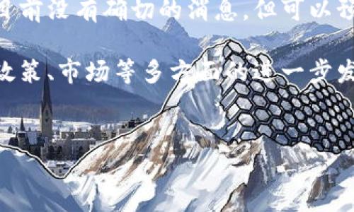 螞蟻區(qū)塊鏈?zhǔn)前⒗锇桶图瘓F(tuán)旗下的區(qū)塊鏈技術(shù)平臺(tái)，主要致力于為金融、供應(yīng)鏈、物聯(lián)網(wǎng)等領(lǐng)域提供區(qū)塊鏈解決方案。雖然后期有傳聞稱螞蟻區(qū)塊鏈可能會(huì)推出相關(guān)的虛擬貨幣或代幣，但是截至目前，沒有正式推出任何虛擬幣。

螞蟻區(qū)塊鏈的背景與發(fā)展

螞蟻區(qū)塊鏈成立于2015年，是阿里巴巴集團(tuán)在區(qū)塊鏈技術(shù)領(lǐng)域的前沿探索。它的主要目標(biāo)是利用區(qū)塊鏈技術(shù)提升業(yè)務(wù)透明度和安全性，同時(shí)也能夠提高交易的效率。

螞蟻區(qū)塊鏈在金融、貿(mào)易、保險(xiǎn)等多個(gè)領(lǐng)域取得了一系列的應(yīng)用案例。例如，螞蟻區(qū)塊鏈在跨境支付、身份認(rèn)證以及商品溯源等方面的應(yīng)用，進(jìn)一步推動(dòng)了區(qū)塊鏈技術(shù)在商業(yè)中的落地。

螞蟻區(qū)塊鏈與虛擬貨幣的關(guān)系

傳統(tǒng)意義上的虛擬貨幣，如比特幣、以太坊等，往往與去中心化、投機(jī)、數(shù)字資產(chǎn)管理等概念相結(jié)合。但螞蟻區(qū)塊鏈的關(guān)注點(diǎn)主要在于企業(yè)應(yīng)用和實(shí)際行業(yè)場(chǎng)景，具體來說，螞蟻區(qū)塊鏈并不追求虛擬幣的發(fā)行和流通，而是更注重通過區(qū)塊鏈技術(shù)來改善傳統(tǒng)行業(yè)的效率。

在過去的幾次科技大會(huì)上，螞蟻區(qū)塊鏈已經(jīng)多次提到其技術(shù)能夠賦能傳統(tǒng)金融和公益慈善等領(lǐng)域，讓更多的人能夠享受到區(qū)塊鏈帶來的便利。

螞蟻區(qū)塊鏈的潛在虛擬幣項(xiàng)目

雖然螞蟻區(qū)塊鏈目前沒有正式推出任何虛擬幣，但是市場(chǎng)上仍然存在各種關(guān)于螞蟻區(qū)塊鏈將來可能會(huì)發(fā)行代幣的猜測(cè)。從一定程度上看，虛擬幣和區(qū)塊鏈之間確實(shí)有著千絲萬縷的聯(lián)系，尤其是在價(jià)值傳遞和資產(chǎn)流轉(zhuǎn)的過程中。

我個(gè)人認(rèn)為，螞蟻區(qū)塊鏈未來若是進(jìn)入虛擬幣的領(lǐng)域，首先一定要確保符合當(dāng)?shù)丶叭虻谋O(jiān)管要求。畢竟，區(qū)塊鏈技術(shù)的推廣往往伴隨著對(duì)政策法規(guī)的考量。

政策與市場(chǎng)的影響

近年來，各國(guó)對(duì)于虛擬貨幣的監(jiān)管政策不一，影響著許多技術(shù)公司的發(fā)展策略。雖然阿里巴巴及其螞蟻區(qū)塊鏈在技術(shù)上有著豐富的積累與應(yīng)用場(chǎng)景，但在市場(chǎng)上能否推出虛擬幣，依然取決于政策的明朗及接受程度。

有趣的是，我小時(shí)候也曾經(jīng)夢(mèng)想著虛擬貨幣會(huì)是未來的“黃金”，那種虛擬的、看不見的財(cái)富會(huì)在某一天改變經(jīng)濟(jì)格局。隨著技術(shù)的進(jìn)步，我對(duì)這一點(diǎn)依然抱有信心，但同行企業(yè)的戰(zhàn)略和政策考量也讓我意識(shí)到這不是一條簡(jiǎn)單的道路。

結(jié)語(yǔ)

螞蟻區(qū)塊鏈作為阿里巴巴集團(tuán)的重要組成部分，正處于對(duì)區(qū)塊鏈技術(shù)的深度研發(fā)之中。而至于是否發(fā)行虛擬幣，雖然目前沒有確切的消息，但可以預(yù)見，它將在區(qū)塊鏈技術(shù)的未來發(fā)展中繼續(xù)發(fā)揮重要作用。

未來，隨著技術(shù)的不斷發(fā)展和市場(chǎng)的成熟，螞蟻區(qū)塊鏈可能會(huì)在合適的時(shí)機(jī)推出相關(guān)的虛擬幣，然而這依然需要等待政策、市場(chǎng)等多方面的進(jìn)一步發(fā)展和影響。

區(qū)塊鏈, 虛擬幣, 螞蟻金服/guanjianci  
螞蟻區(qū)塊鏈與虛擬幣：技術(shù)背后的探索與思考