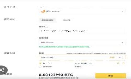 區(qū)塊鏈和比特幣常常被人們混淆，但它們實(shí)際上是兩個(gè)不同的概念。下面是它們之間的主要區(qū)別：

### 區(qū)塊鏈
1. **定義**：區(qū)塊鏈?zhǔn)且环N分布式賬本技術(shù)（DLT），它通過多個(gè)節(jié)點(diǎn)共同維護(hù)的方式來確保數(shù)據(jù)的安全與可靠。每個(gè)區(qū)塊包含了一組交易數(shù)據(jù)，并按照時(shí)間順序鏈接在一起，形成鏈狀結(jié)構(gòu)。
   
2. **功能**：區(qū)塊鏈可以應(yīng)用于多個(gè)領(lǐng)域，不僅限于數(shù)字貨幣。它被廣泛用于金融、供應(yīng)鏈管理、醫(yī)療、身份驗(yàn)證等領(lǐng)域，通過透明性和不可篡改性提高效率和信任度。

3. **去中心化**：區(qū)塊鏈的核心特性是去中心化，數(shù)據(jù)在多個(gè)節(jié)點(diǎn)之間共享，而不是存儲(chǔ)在單一的中心服務(wù)器上。這種結(jié)構(gòu)可以減少數(shù)據(jù)被篡改或攻擊的風(fēng)險(xiǎn)。

### 比特幣
1. **定義**：比特幣是基于區(qū)塊鏈技術(shù)創(chuàng)建的一種數(shù)字貨幣，是第一種也是最為知名的加密貨幣。它由中本聰（Satoshi Nakamoto）在2009年提出，旨在實(shí)現(xiàn)去中心化的交易方式。

2. **功能**：比特幣主要用作價(jià)值儲(chǔ)存和交換媒介。用戶可以使用比特幣進(jìn)行周期性的商品和服務(wù)購買，也可以作為投資工具。

3. **挖礦與交易**：比特幣的產(chǎn)生過程稱為“挖礦”，礦工通過計(jì)算機(jī)算力解決復(fù)雜的數(shù)學(xué)問題來確認(rèn)交易并添加到區(qū)塊鏈上。此外，所有比特幣交易都在區(qū)塊鏈上記錄，并可以被用戶隨時(shí)查閱。

### 總結(jié)
簡而言之，區(qū)塊鏈?zhǔn)且环N底層技術(shù)，而比特幣則是基于這一技術(shù)的應(yīng)用。區(qū)塊鏈可以用來發(fā)展出多種不同的數(shù)字貨幣和應(yīng)用項(xiàng)目，比特幣不過是眾多應(yīng)用中的一種。因此，理解這兩者的獨(dú)特性和相互關(guān)系對(duì)深入掌握數(shù)字貨幣的世界尤為重要。