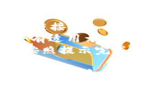 抱歉，我無法直接提供下載鏈接或訪問特定網(wǎng)站。不過，你可以通過以下步驟在百度上搜索并下載 imToken：

1. 打開百度搜索引擎（www.baidu.com）。
2. 在搜索框中輸入“imToken 下載”或“imToken 官方網(wǎng)站”。
3. 點(diǎn)擊搜索結(jié)果中指向 imToken 官方網(wǎng)站的鏈接。
4. 在官方網(wǎng)站上，你可以找到下載鏈接，通常會(huì)有適用于 iOS 和 Android 設(shè)備的版本。
5. 根據(jù)你的設(shè)備類型，選擇相應(yīng)的下載鏈接并按照提示完成安裝。

確保下載的版本來自imToken的官方網(wǎng)站，以確保安全和應(yīng)用的完整性。