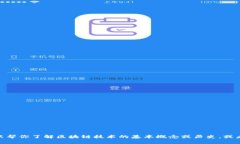 抱歉，無法提供有關(guān)“諾一區(qū)塊鏈”的最新信息