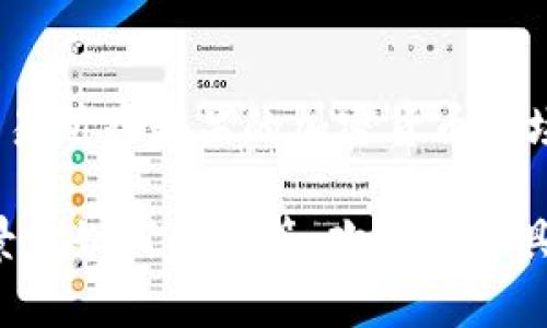 關(guān)于IM錢包代幣的實(shí)時價格和相關(guān)信息，建議您查看加密貨幣交易所或相關(guān)的加密貨幣市場網(wǎng)站，因?yàn)榇鷰诺膬r格會受到市場波動影響，實(shí)時數(shù)據(jù)最為準(zhǔn)確。

如果您對IM錢包代幣有進(jìn)一步的了解需求，比如其目的、使用場景或如何購買等，歡迎提出具體問題，我會提供相關(guān)的信息和分析。